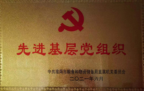 集团荣誉2