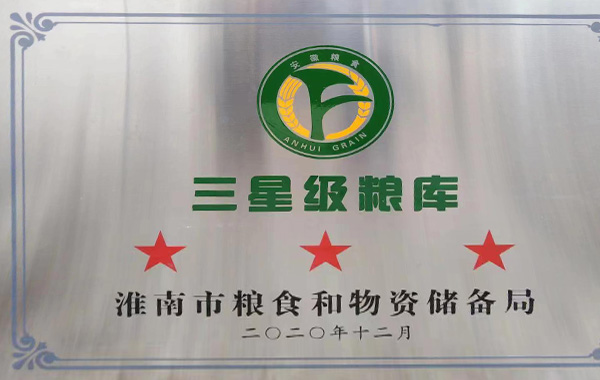 集团荣誉5