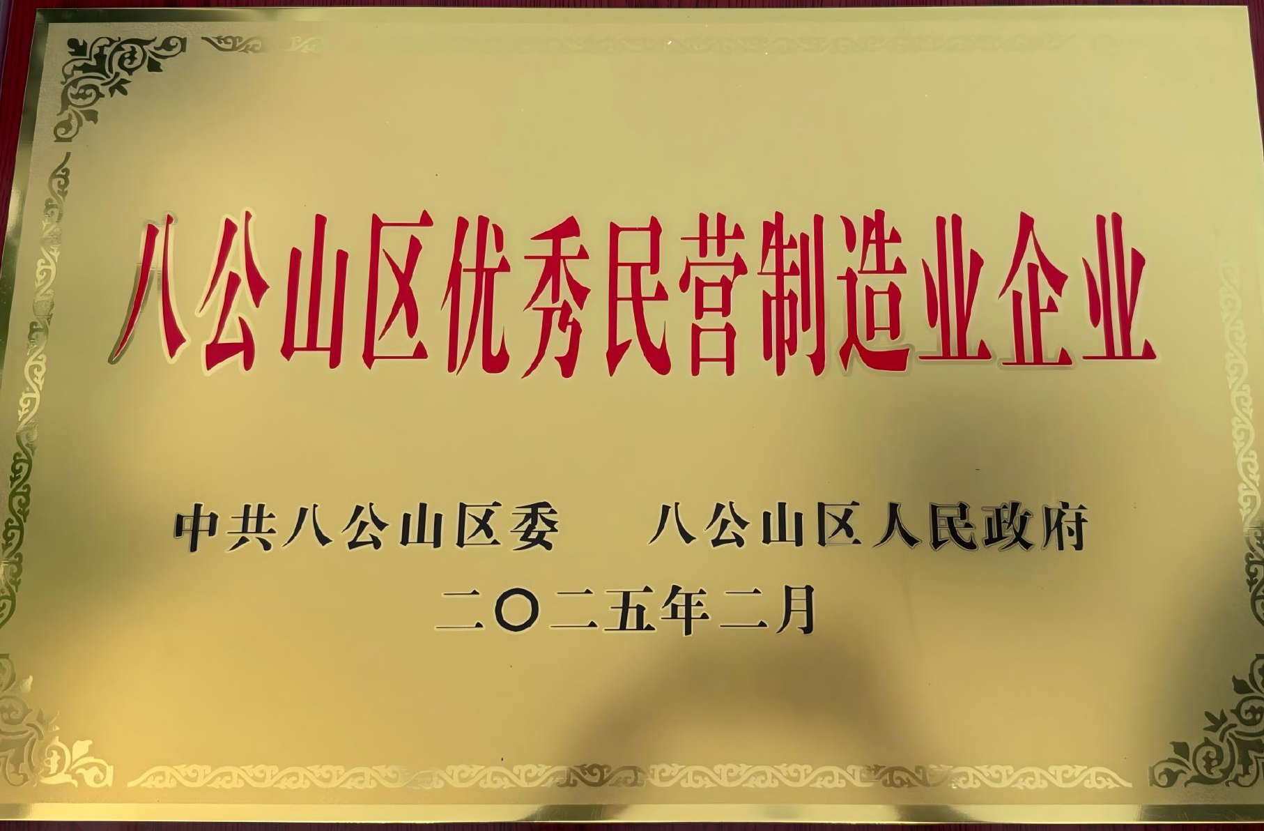 荣誉14