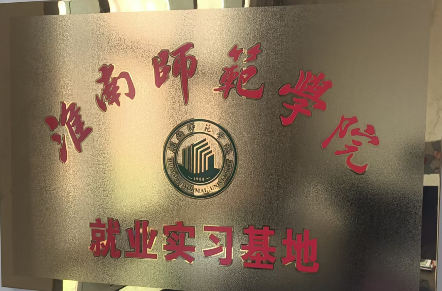 荣誉9