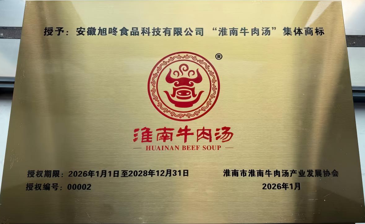 荣誉13
